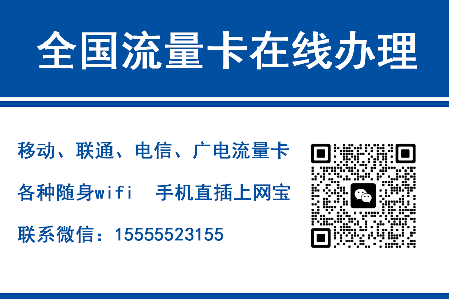 神木移动富安卡（29元188G流量）